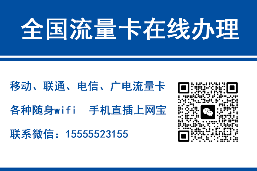 冠县移动富安卡（29元188G流量）